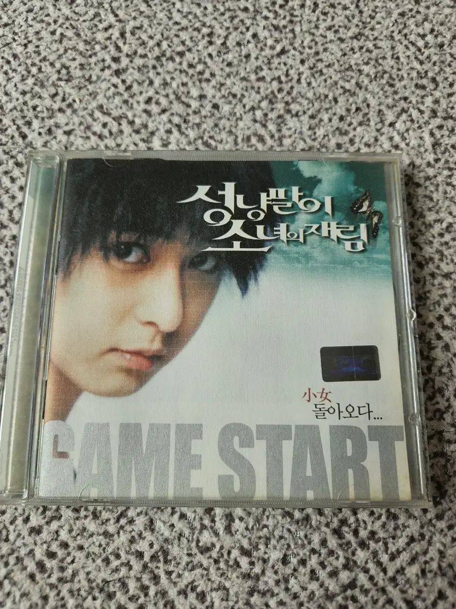 영화 성냥팔이 소녀의 재림 OST cd